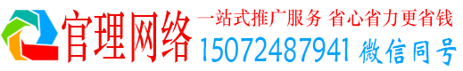 砚山官理百度推广