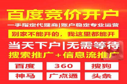 不同平台推广开户费用对比研究